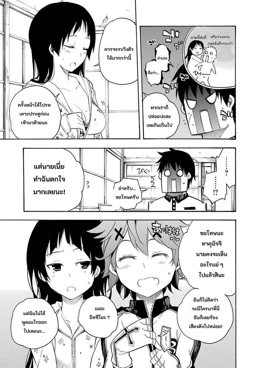 Ikusa x Koi page 9