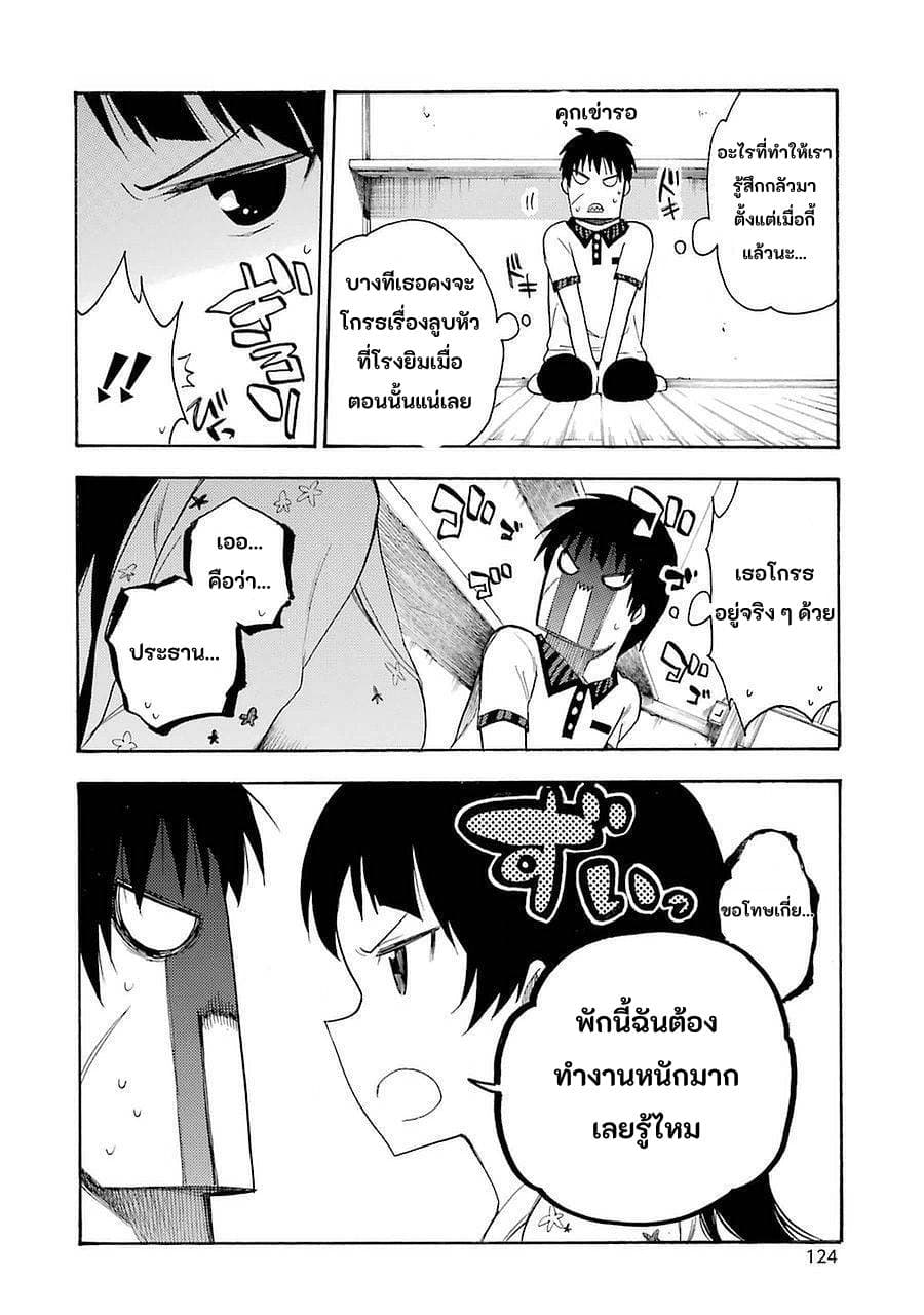 Ikusa x Koi page 12