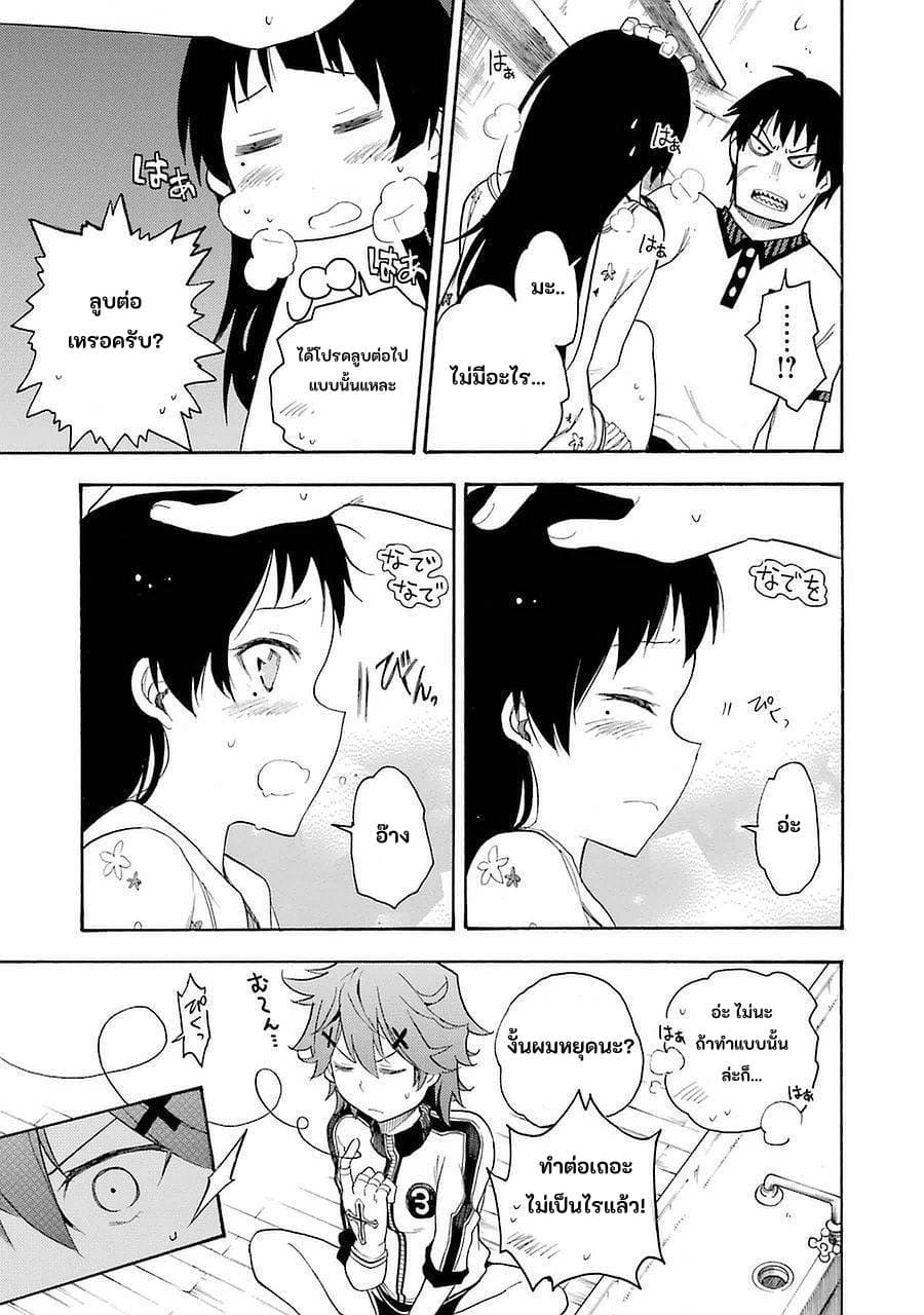 Ikusa x Koi page 15