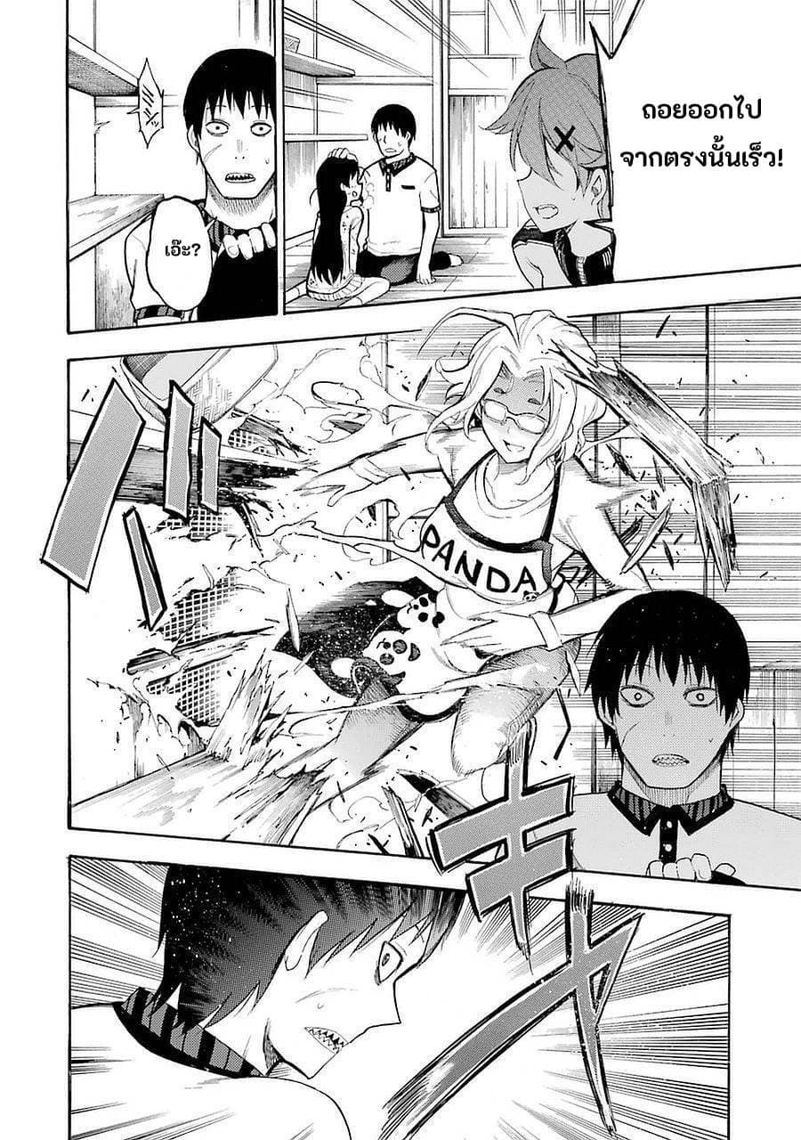 Ikusa x Koi page 16