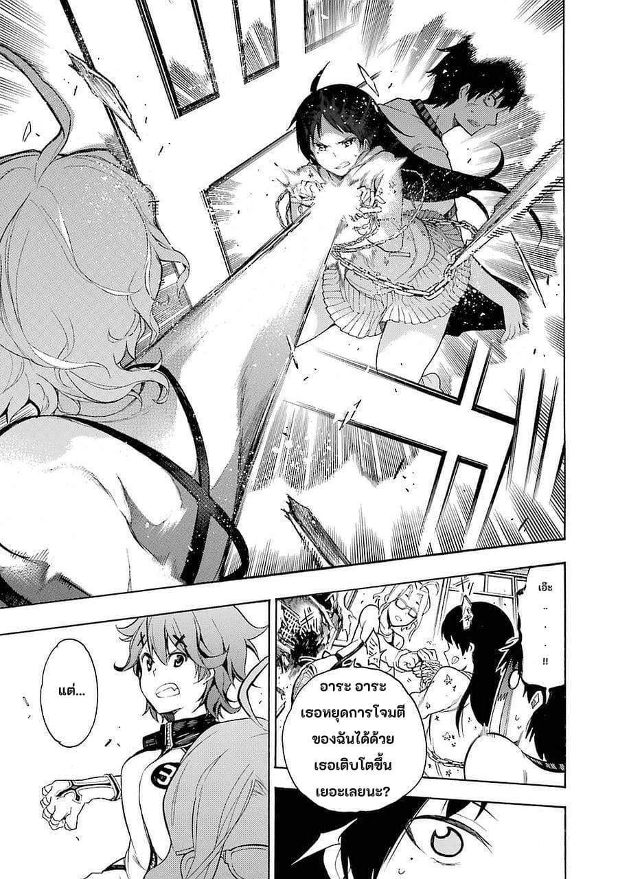 Ikusa x Koi page 17
