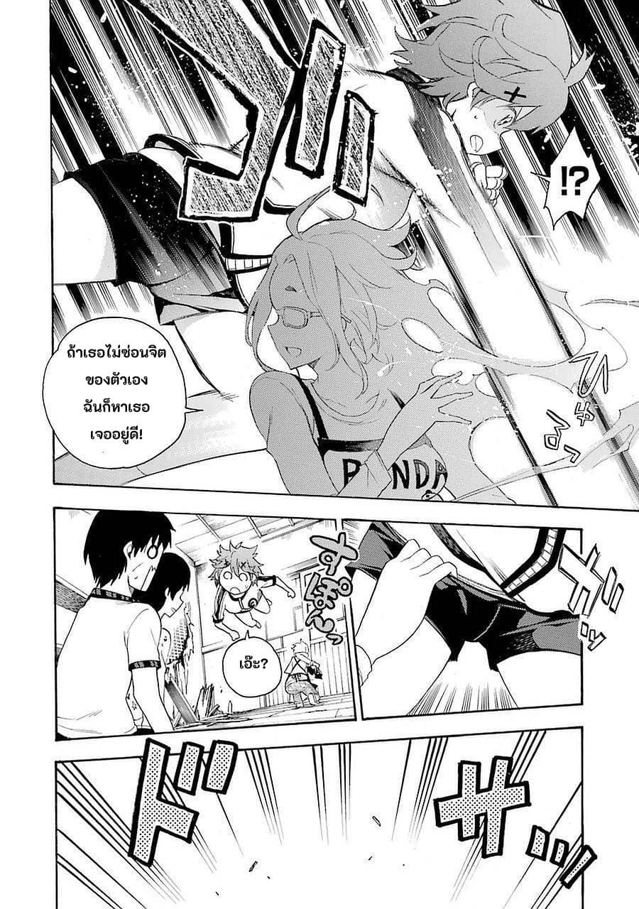 Ikusa x Koi page 18