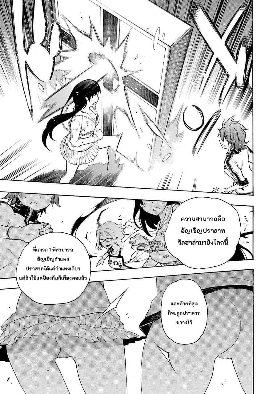 Ikusa x Koi page 29