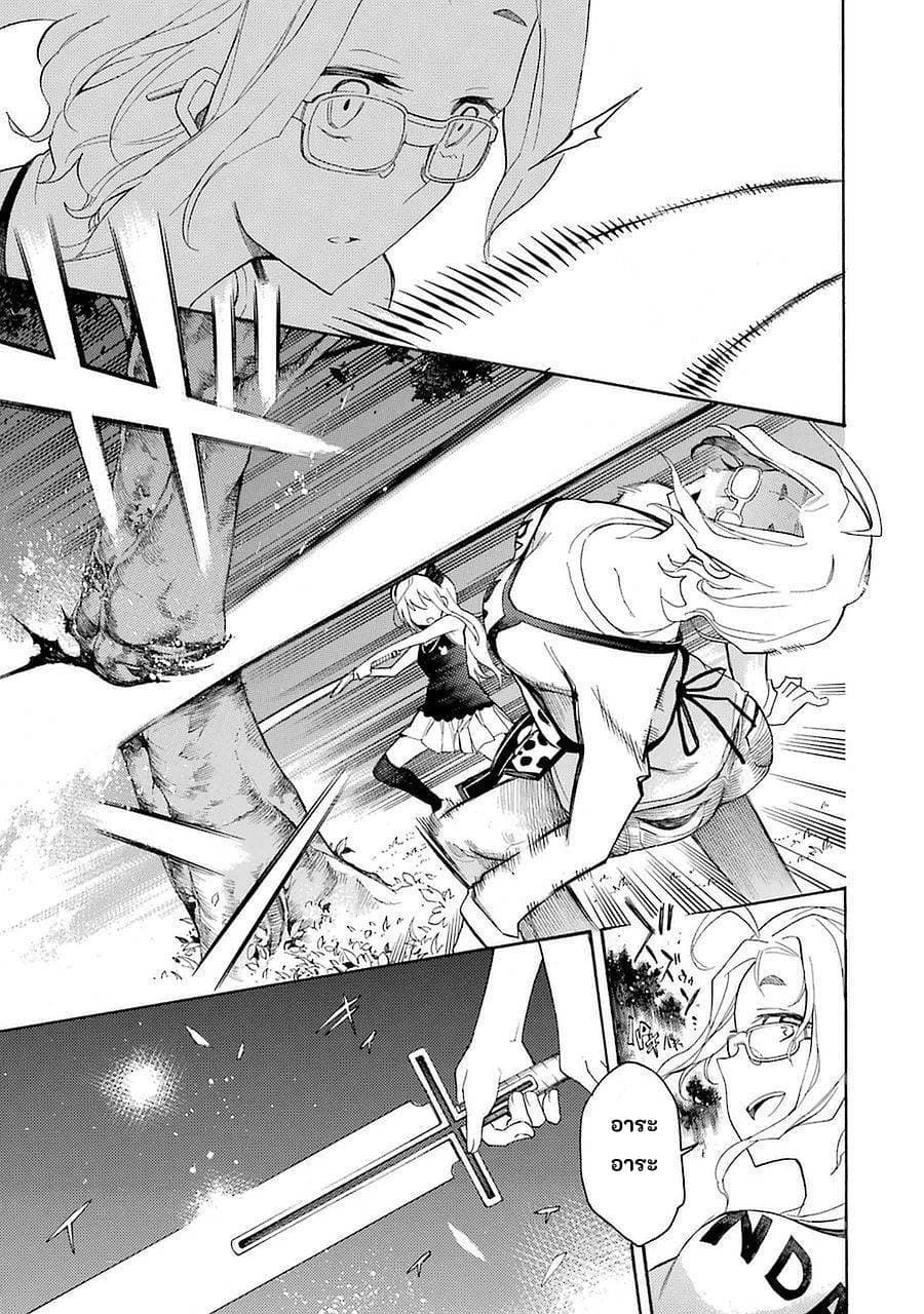 Ikusa x Koi page 33