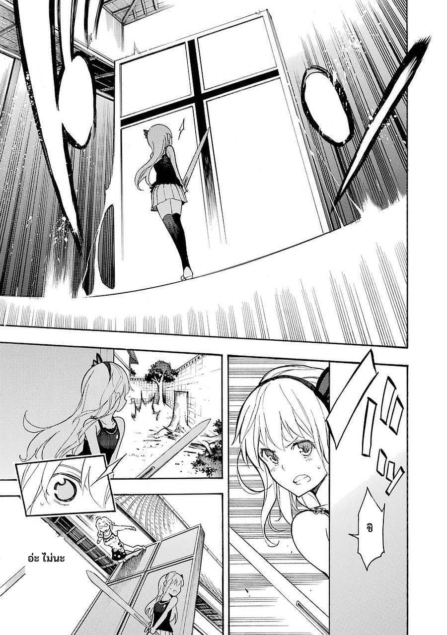 Ikusa x Koi page 35