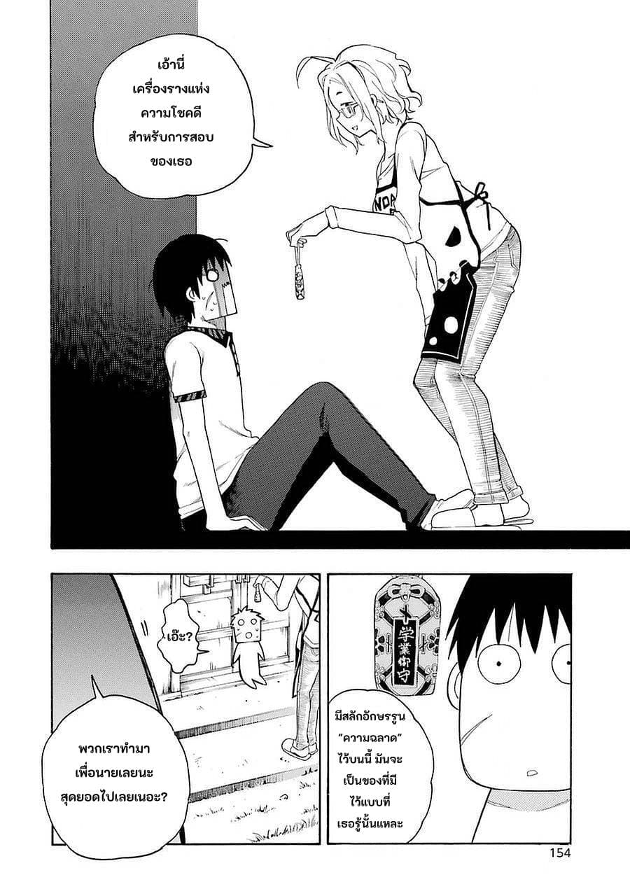 Ikusa x Koi page 42