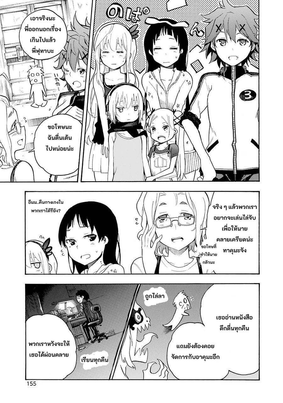 Ikusa x Koi page 43