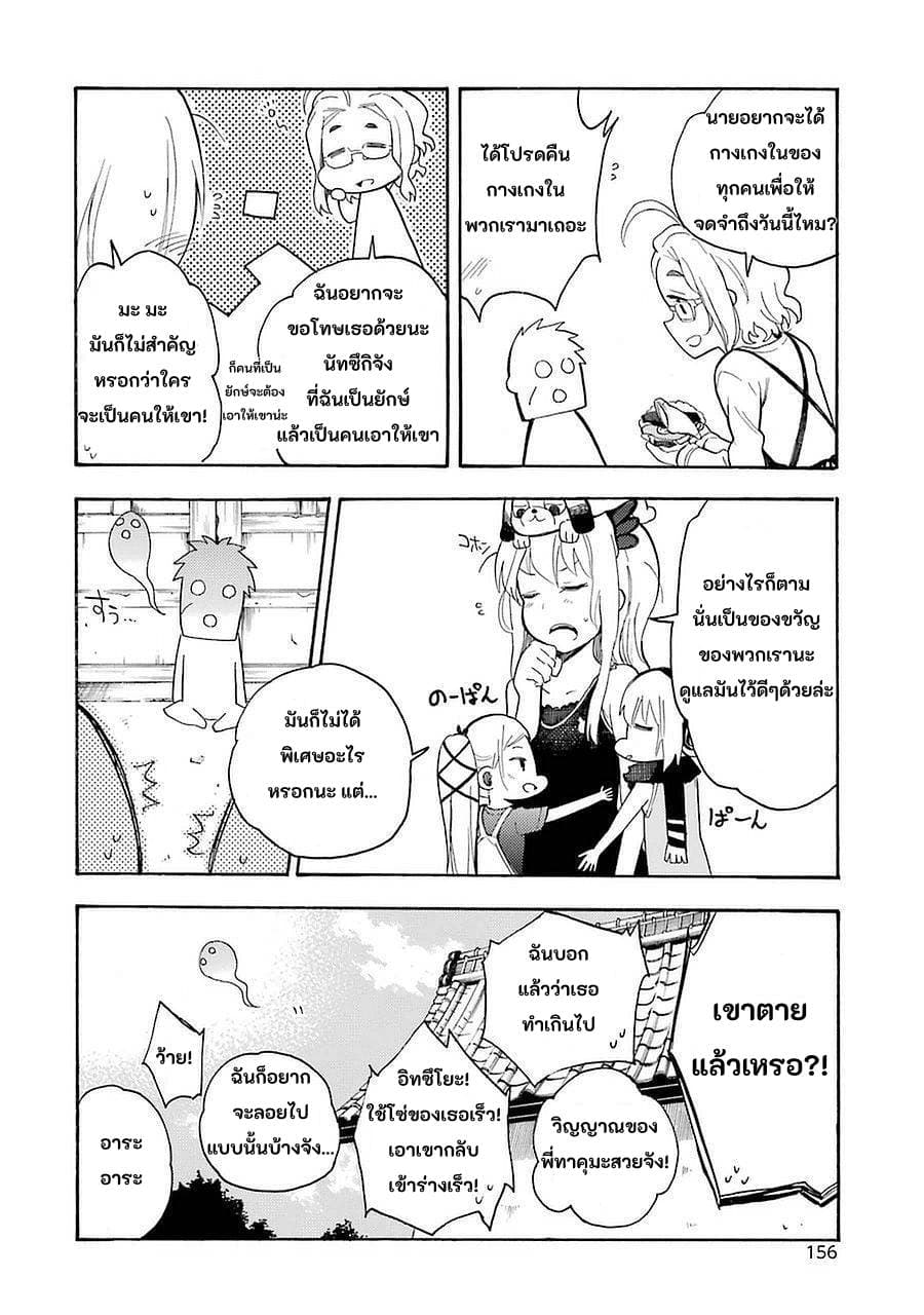 Ikusa x Koi page 44