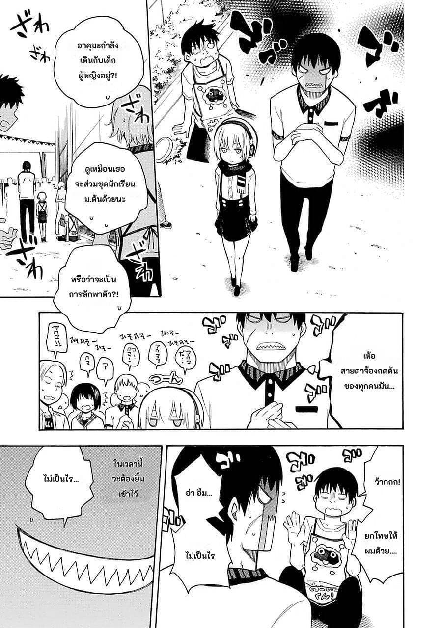 Ikusa x Koi page 4