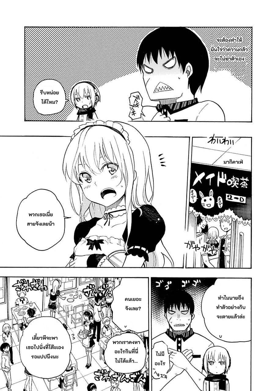 Ikusa x Koi page 6