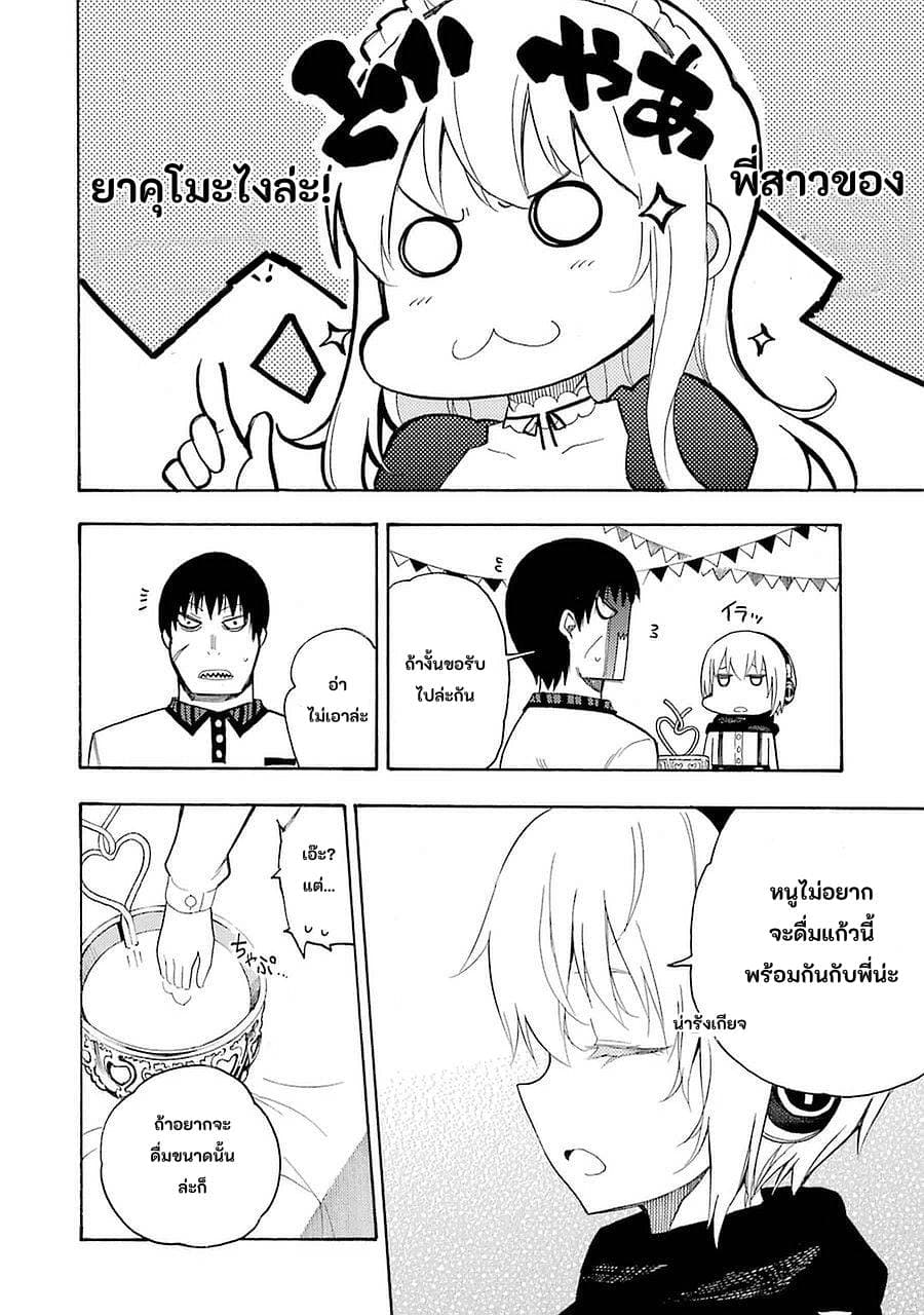 Ikusa x Koi page 9