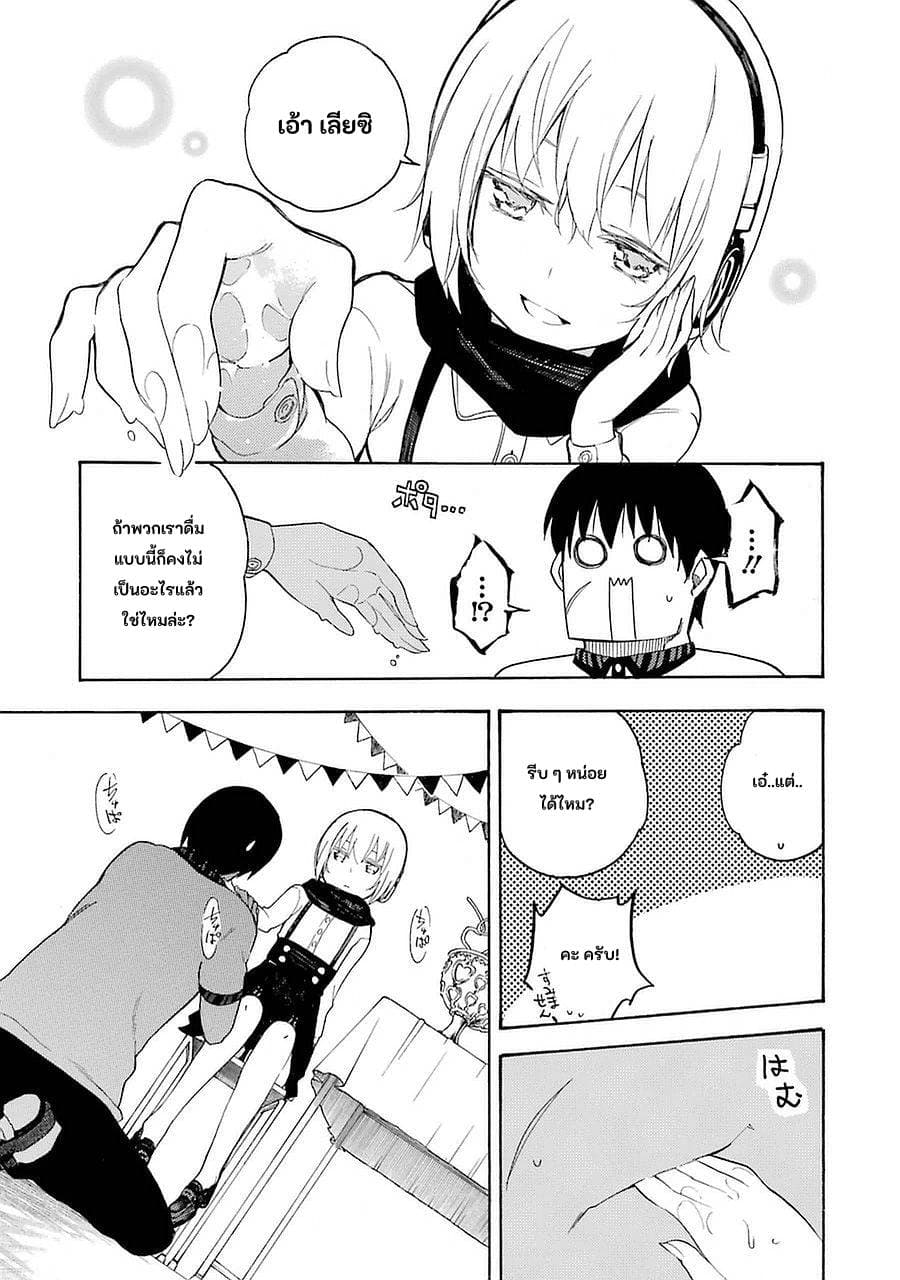 Ikusa x Koi page 10