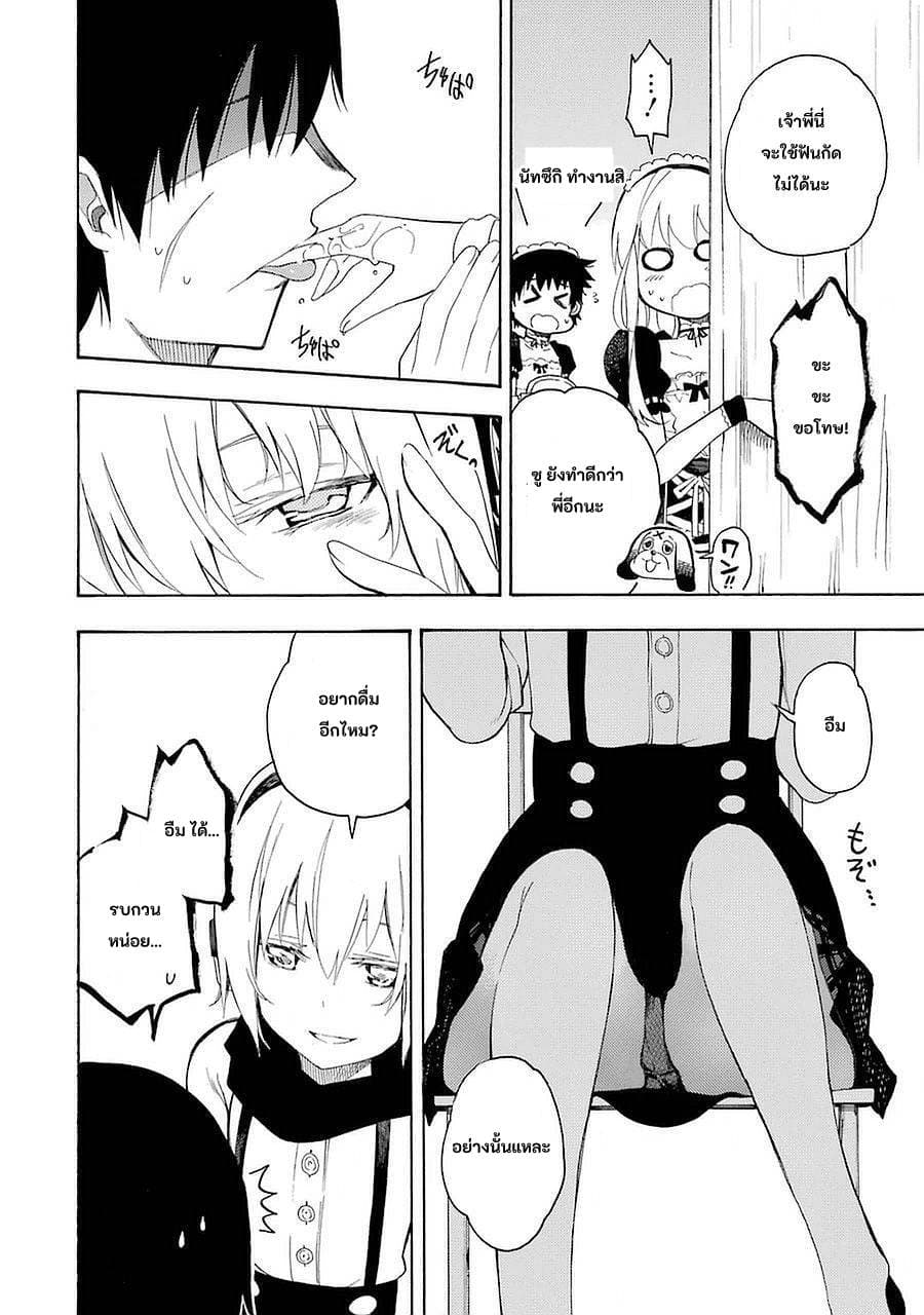 Ikusa x Koi page 11