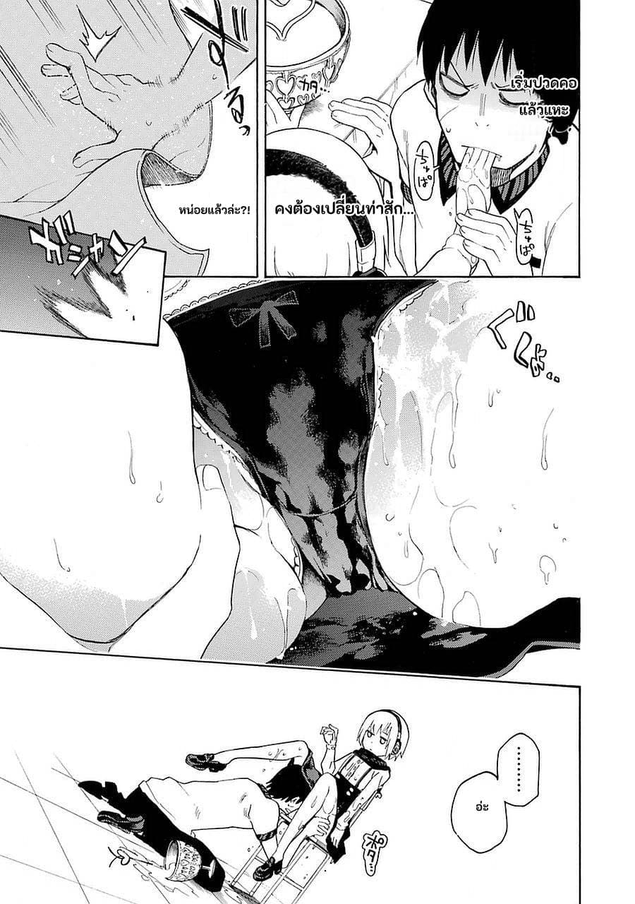Ikusa x Koi page 12