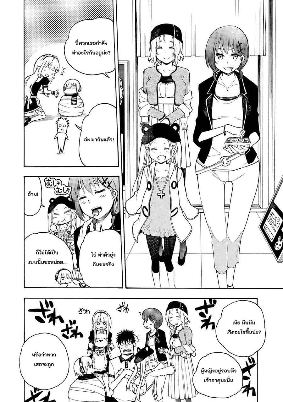 Ikusa x Koi page 15