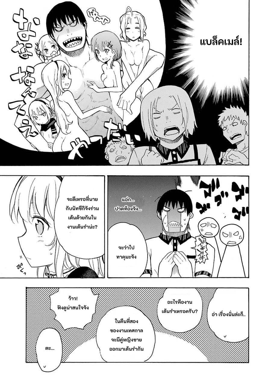 Ikusa x Koi page 16