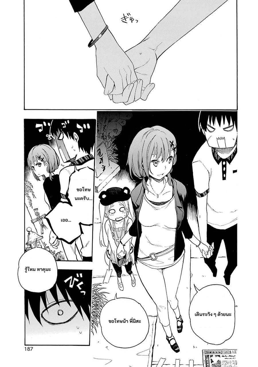 Ikusa x Koi page 26