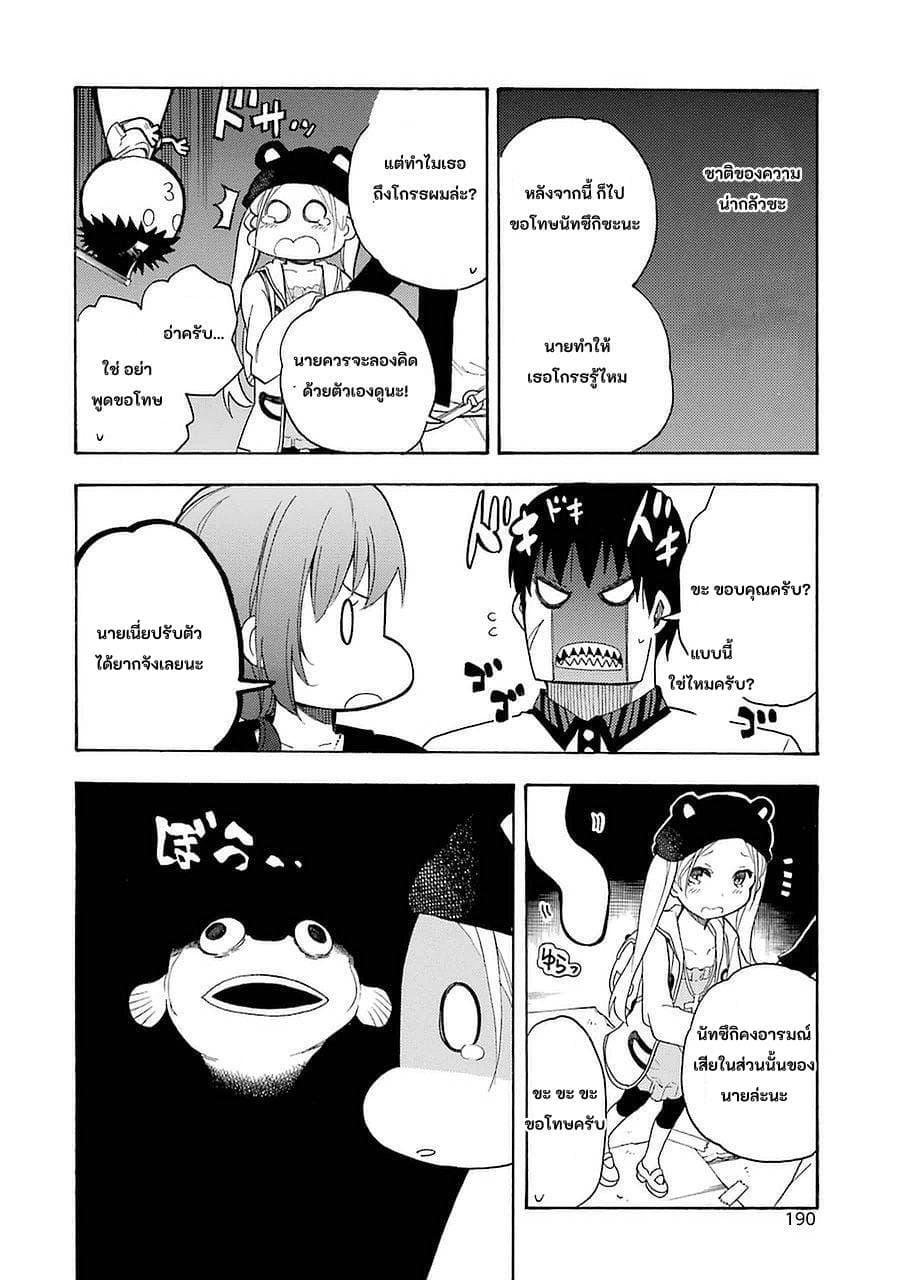 Ikusa x Koi page 29