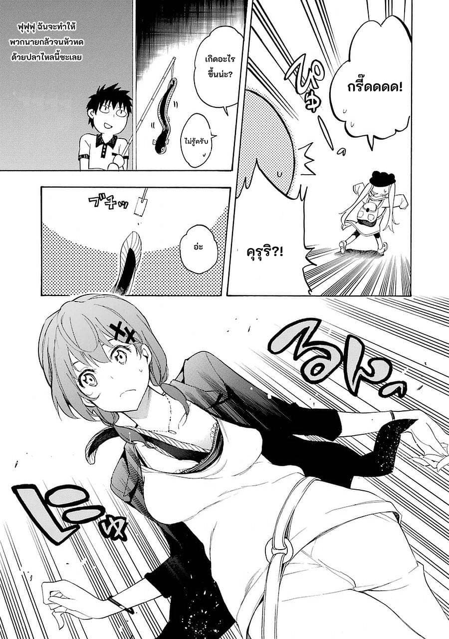 Ikusa x Koi page 30
