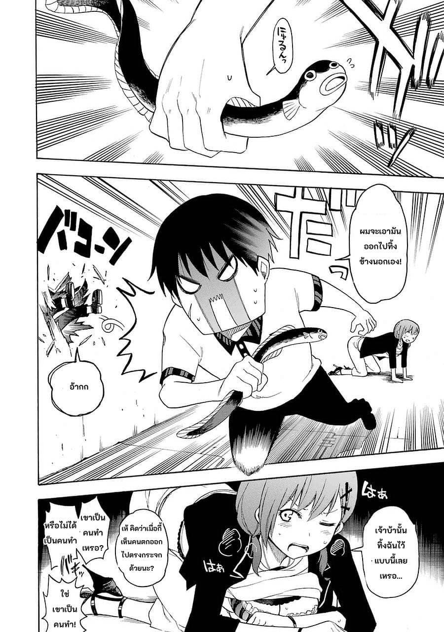 Ikusa x Koi page 35