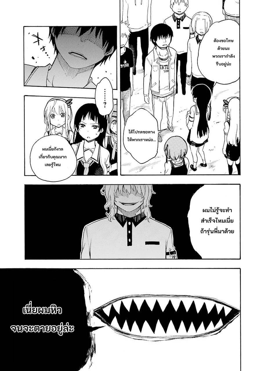 Ikusa x Koi page 40