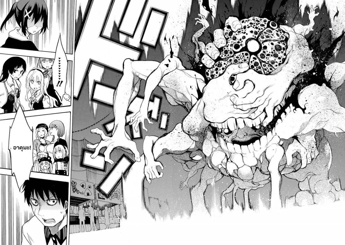 Ikusa x Koi page 43