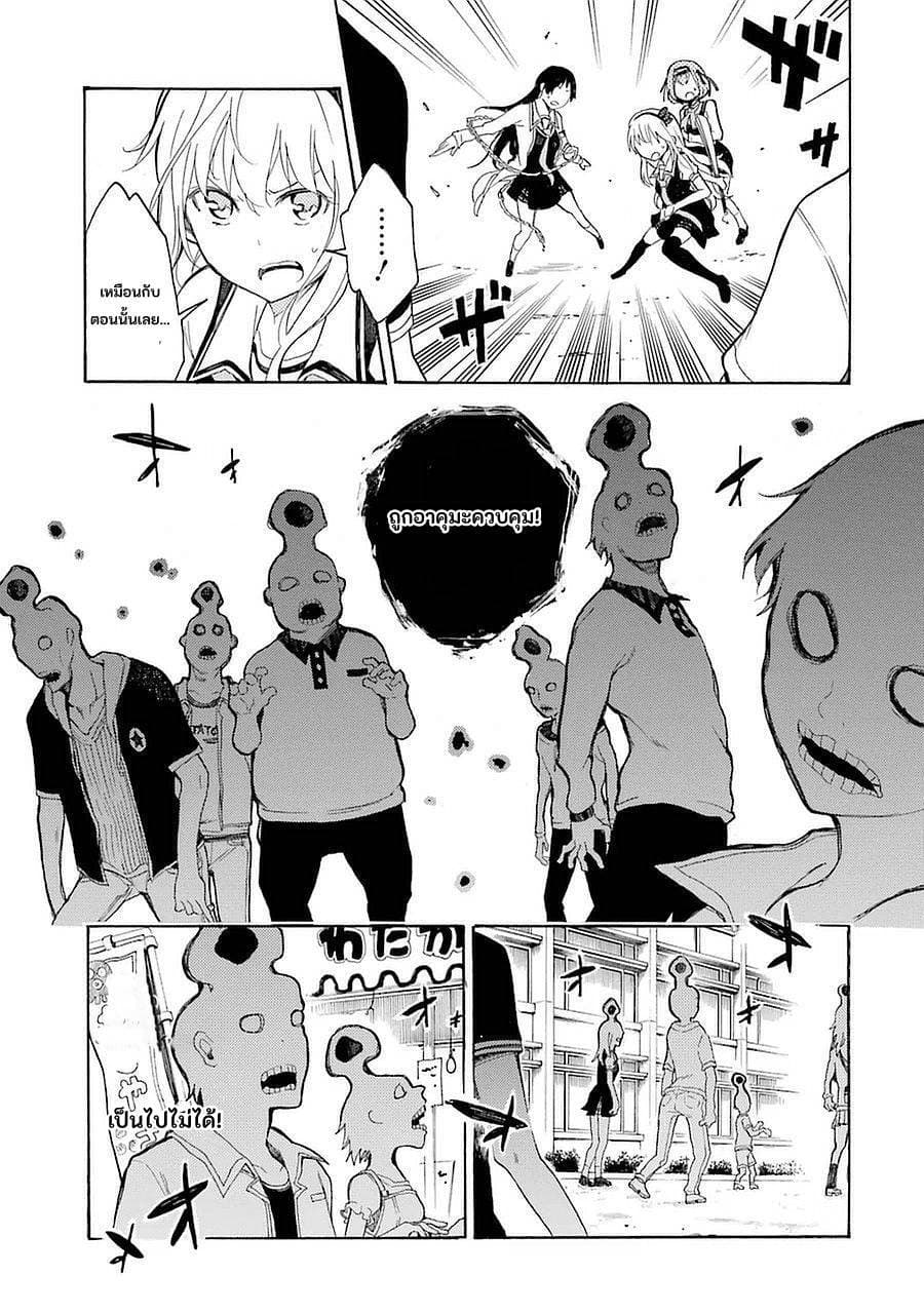 Ikusa x Koi page 45