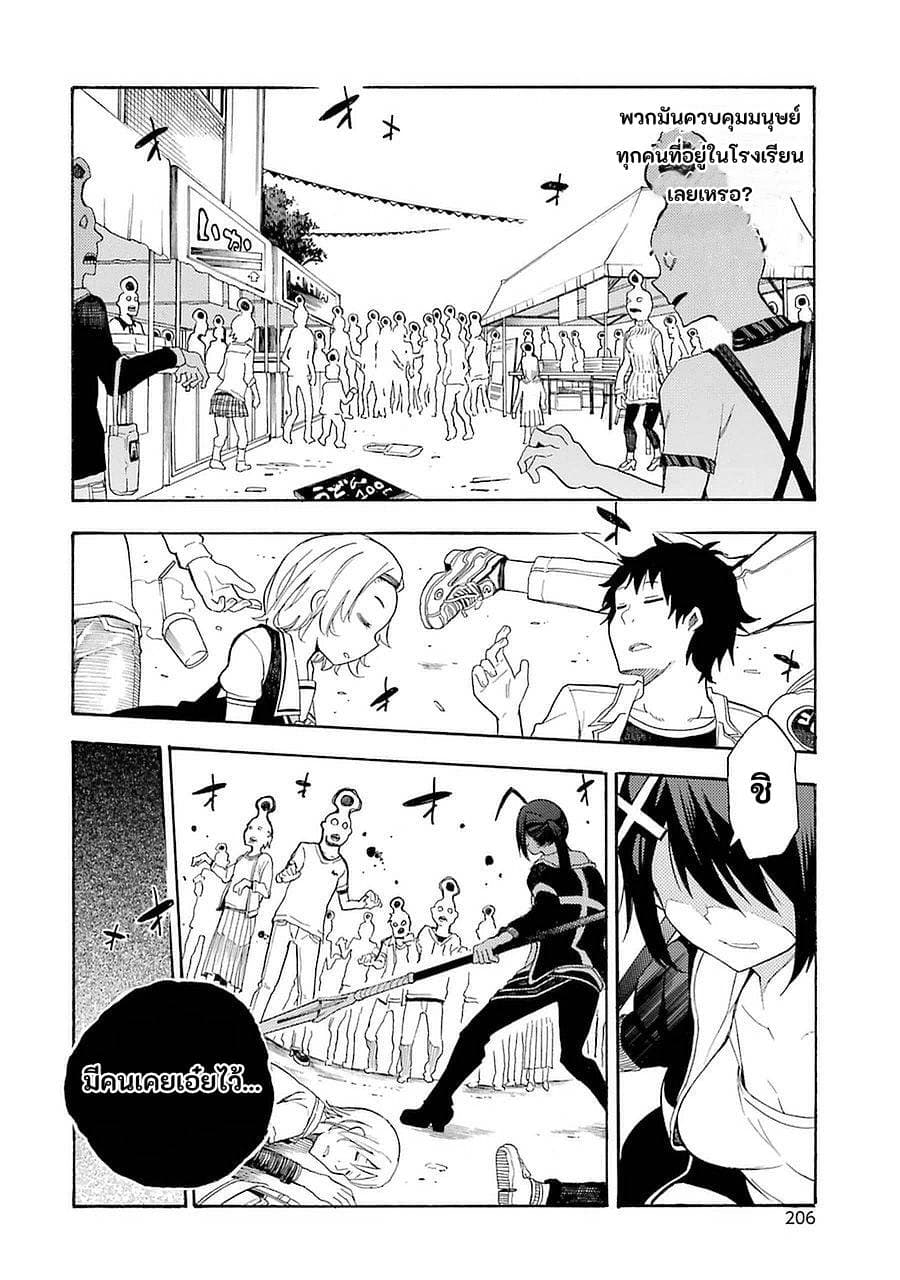 Ikusa x Koi page 46