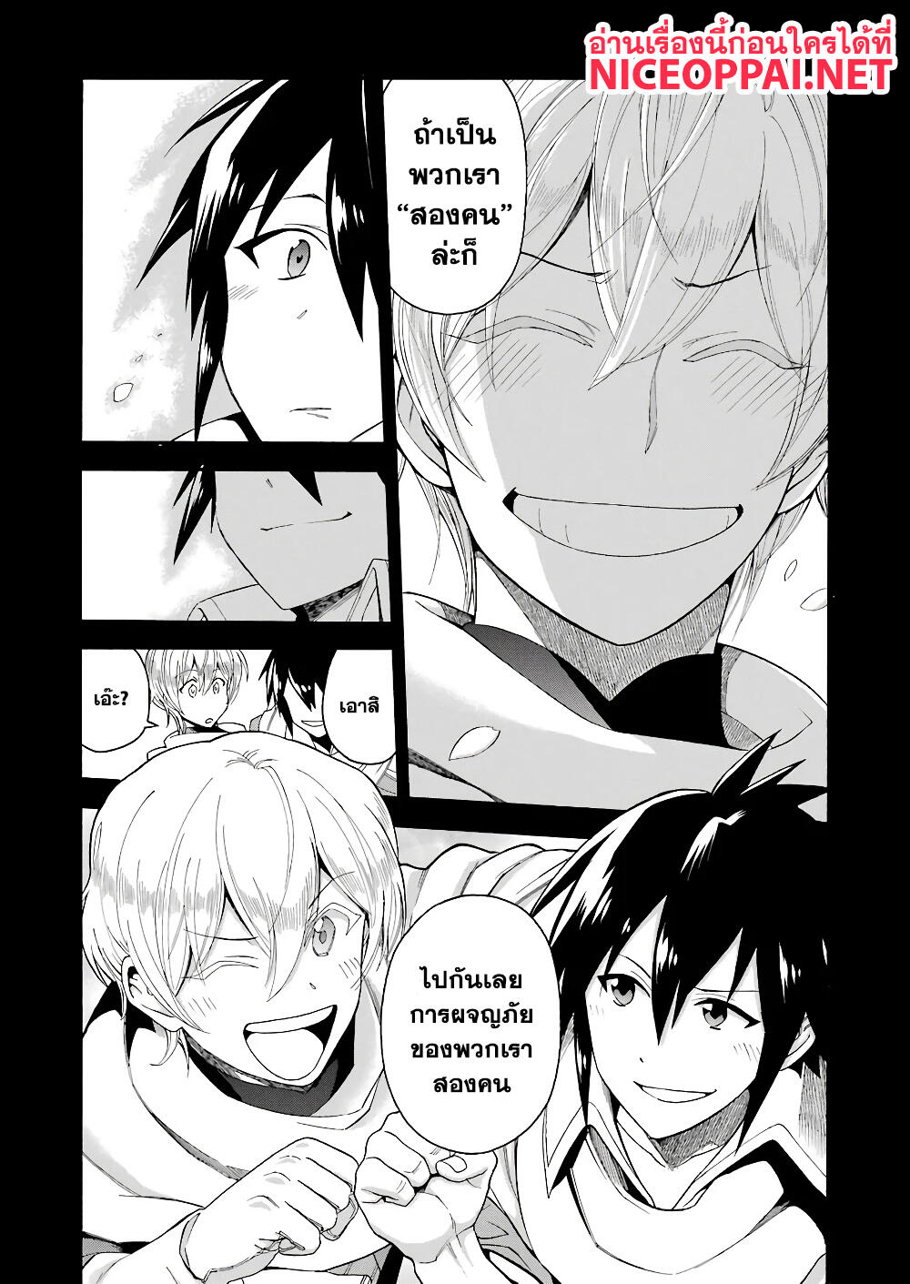 Ikusei Skill wa Mou Iranai to Yuusha Party o Kaiko Sareta no de, Taishoku Kingawari ni Moratta "Ryouchi" o Tsuyoku Shitemiru page 8