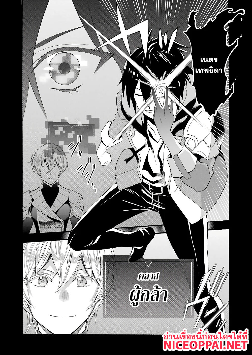 Ikusei Skill wa Mou Iranai to Yuusha Party o Kaiko Sareta no de, Taishoku Kingawari ni Moratta "Ryouchi" o Tsuyoku Shitemiru page 11