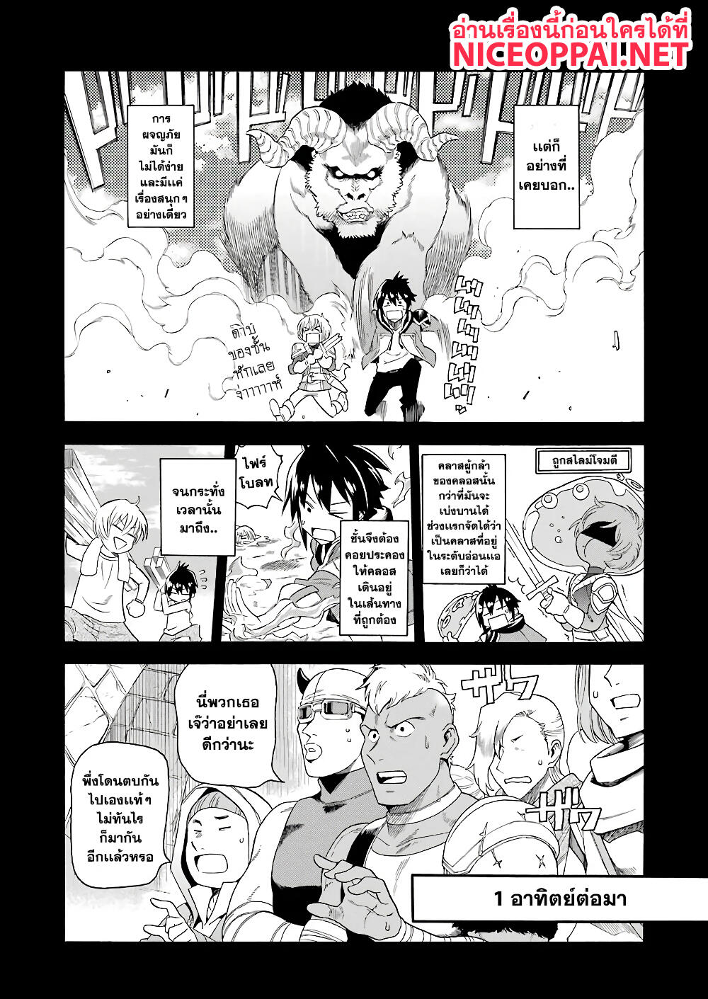 Ikusei Skill wa Mou Iranai to Yuusha Party o Kaiko Sareta no de, Taishoku Kingawari ni Moratta "Ryouchi" o Tsuyoku Shitemiru page 13