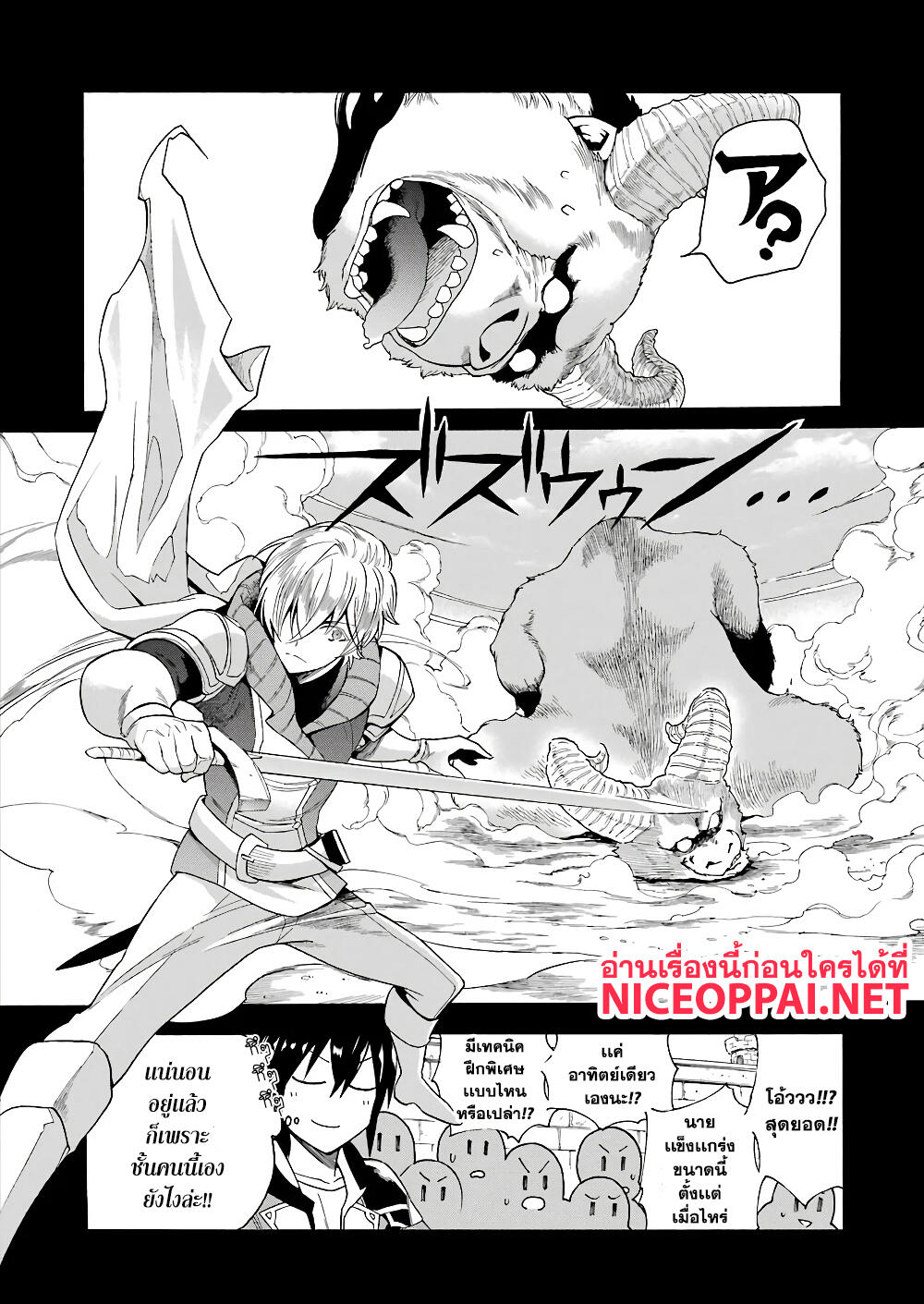 Ikusei Skill wa Mou Iranai to Yuusha Party o Kaiko Sareta no de, Taishoku Kingawari ni Moratta "Ryouchi" o Tsuyoku Shitemiru page 15