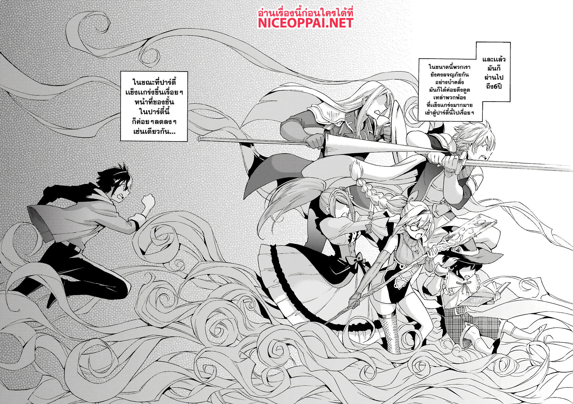 Ikusei Skill wa Mou Iranai to Yuusha Party o Kaiko Sareta no de, Taishoku Kingawari ni Moratta "Ryouchi" o Tsuyoku Shitemiru page 17