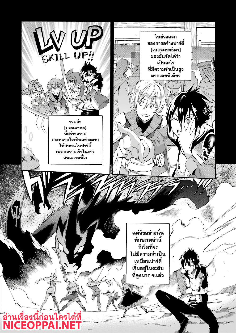 Ikusei Skill wa Mou Iranai to Yuusha Party o Kaiko Sareta no de, Taishoku Kingawari ni Moratta "Ryouchi" o Tsuyoku Shitemiru page 18