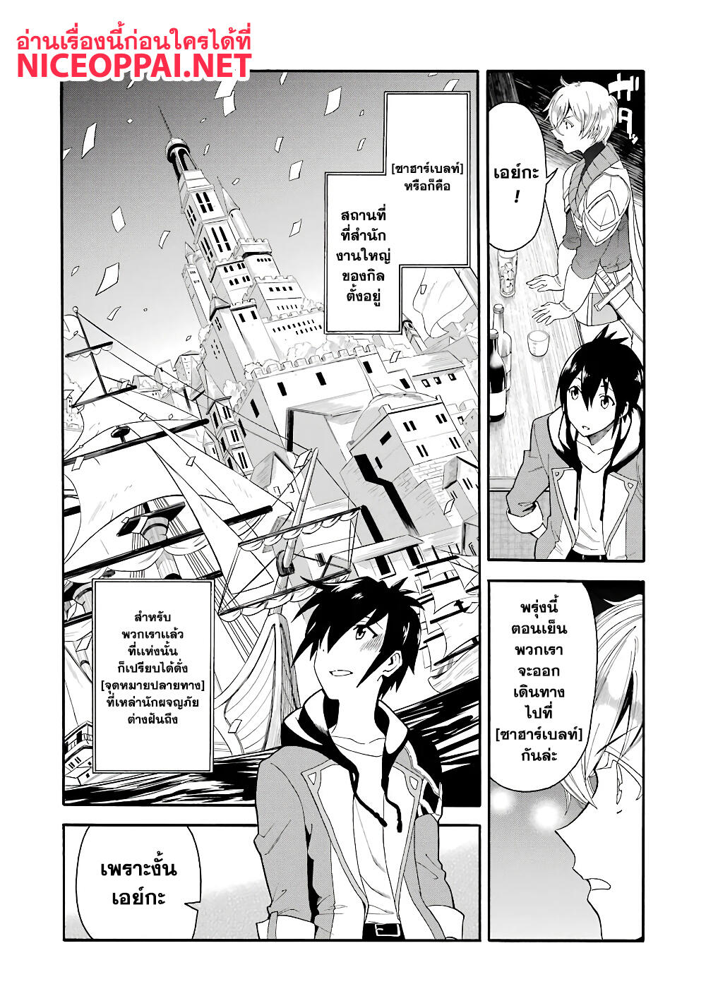 Ikusei Skill wa Mou Iranai to Yuusha Party o Kaiko Sareta no de, Taishoku Kingawari ni Moratta "Ryouchi" o Tsuyoku Shitemiru page 21
