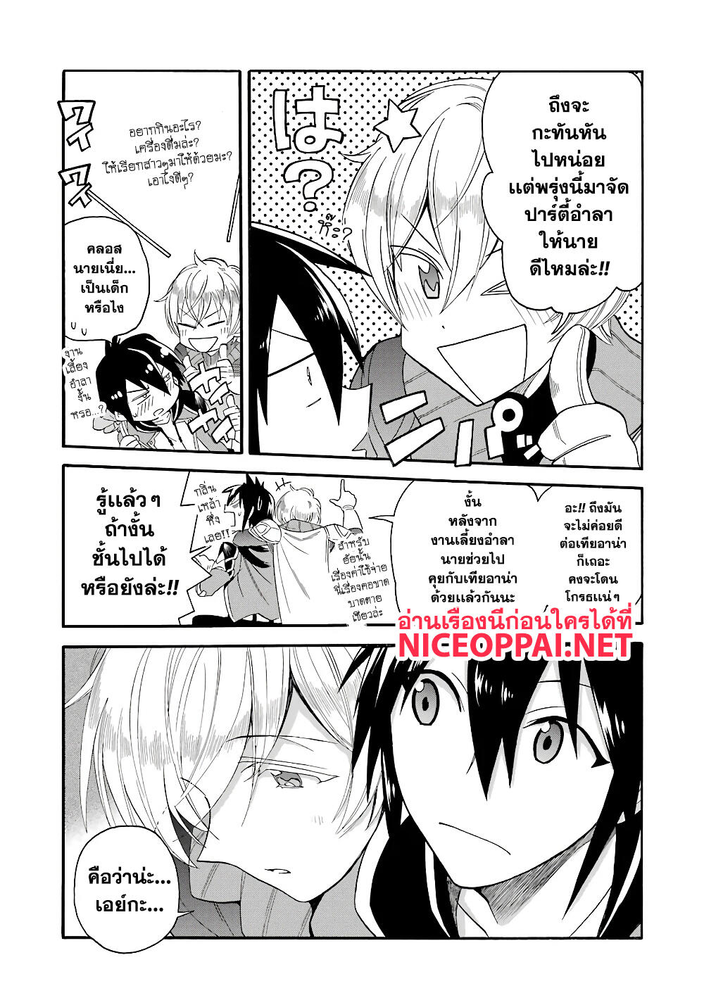Ikusei Skill wa Mou Iranai to Yuusha Party o Kaiko Sareta no de, Taishoku Kingawari ni Moratta "Ryouchi" o Tsuyoku Shitemiru page 22