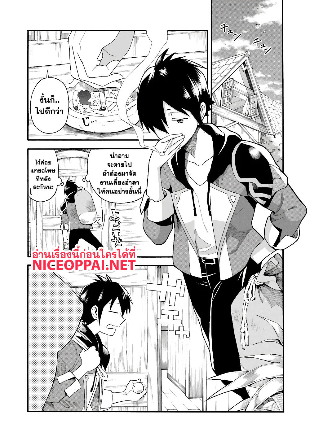 Ikusei Skill wa Mou Iranai to Yuusha Party o Kaiko Sareta no de, Taishoku Kingawari ni Moratta "Ryouchi" o Tsuyoku Shitemiru page 24