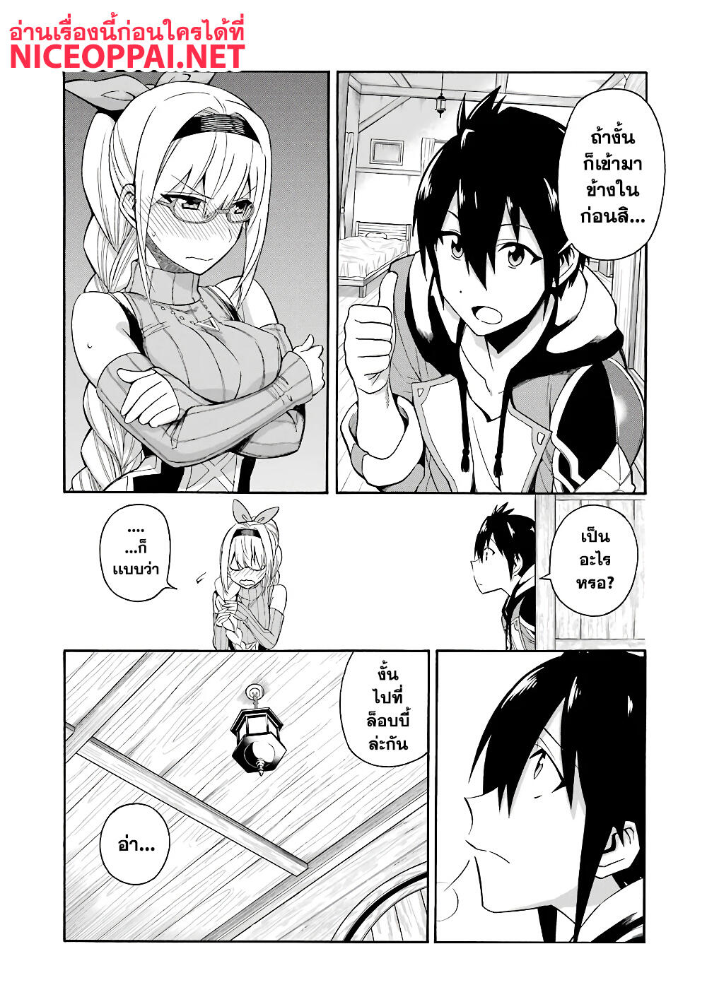 Ikusei Skill wa Mou Iranai to Yuusha Party o Kaiko Sareta no de, Taishoku Kingawari ni Moratta "Ryouchi" o Tsuyoku Shitemiru page 28