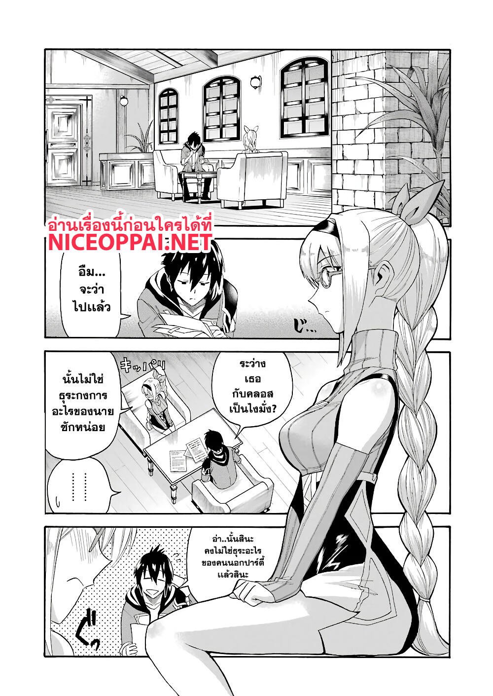Ikusei Skill wa Mou Iranai to Yuusha Party o Kaiko Sareta no de, Taishoku Kingawari ni Moratta "Ryouchi" o Tsuyoku Shitemiru page 29