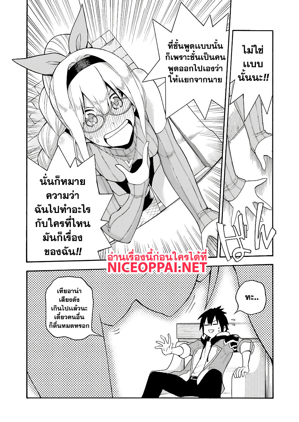 Ikusei Skill wa Mou Iranai to Yuusha Party o Kaiko Sareta no de, Taishoku Kingawari ni Moratta "Ryouchi" o Tsuyoku Shitemiru page 30