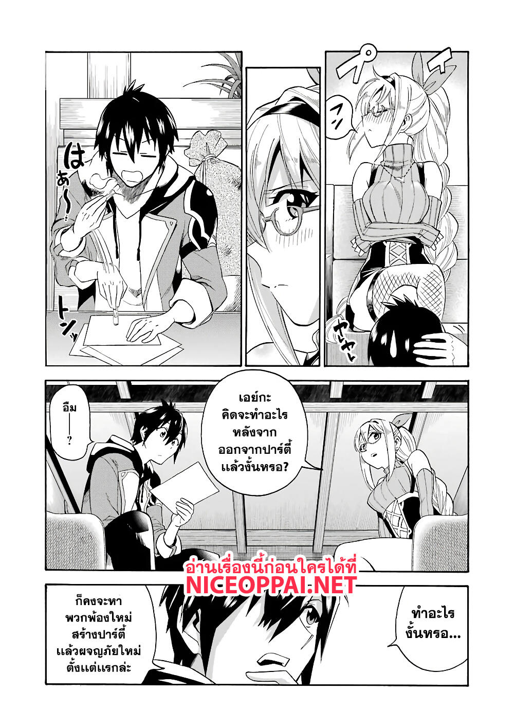 Ikusei Skill wa Mou Iranai to Yuusha Party o Kaiko Sareta no de, Taishoku Kingawari ni Moratta "Ryouchi" o Tsuyoku Shitemiru page 31