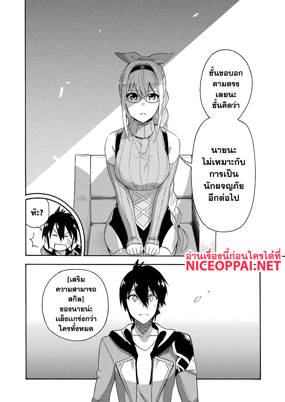 Ikusei Skill wa Mou Iranai to Yuusha Party o Kaiko Sareta no de, Taishoku Kingawari ni Moratta "Ryouchi" o Tsuyoku Shitemiru page 32