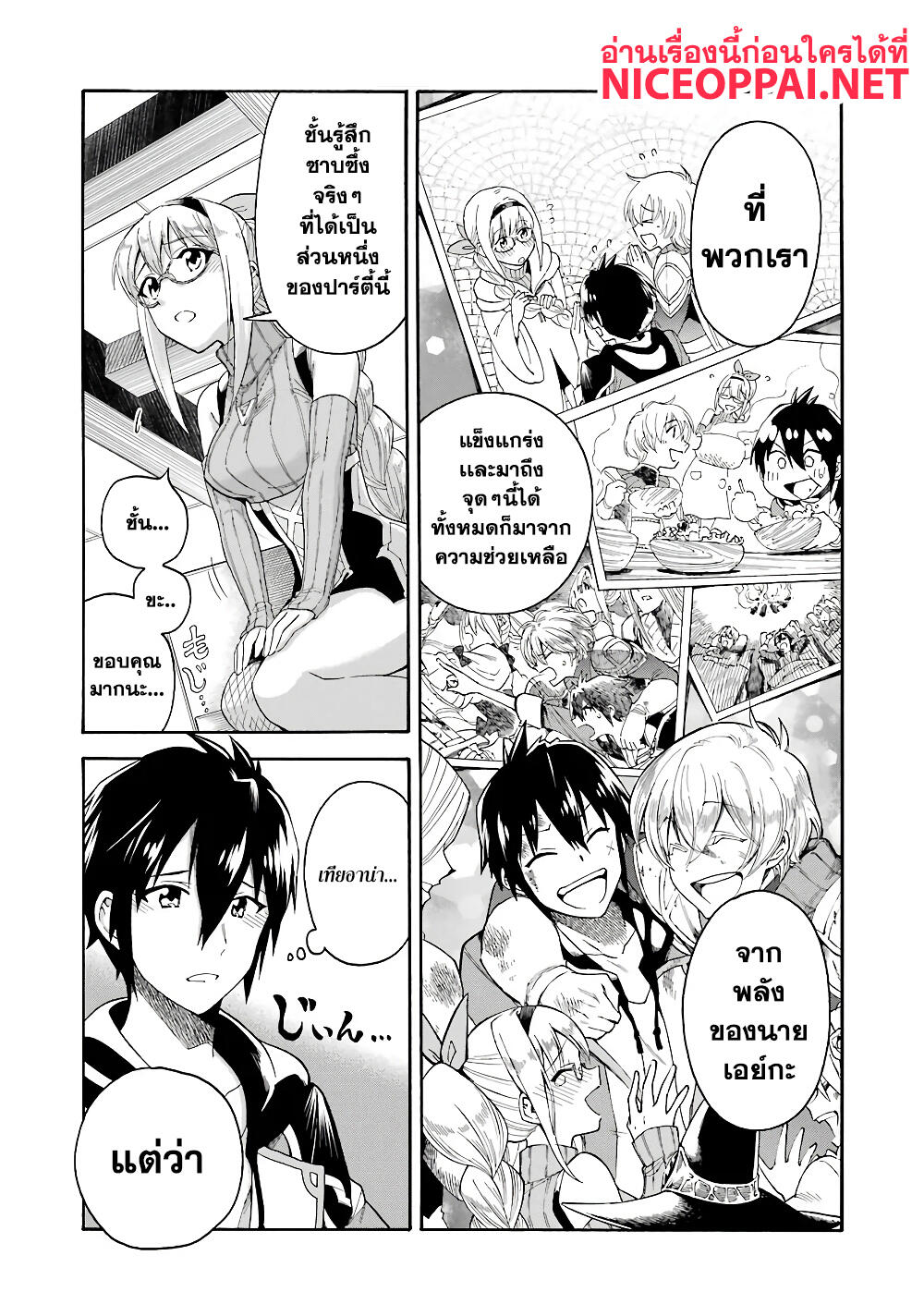 Ikusei Skill wa Mou Iranai to Yuusha Party o Kaiko Sareta no de, Taishoku Kingawari ni Moratta "Ryouchi" o Tsuyoku Shitemiru page 33