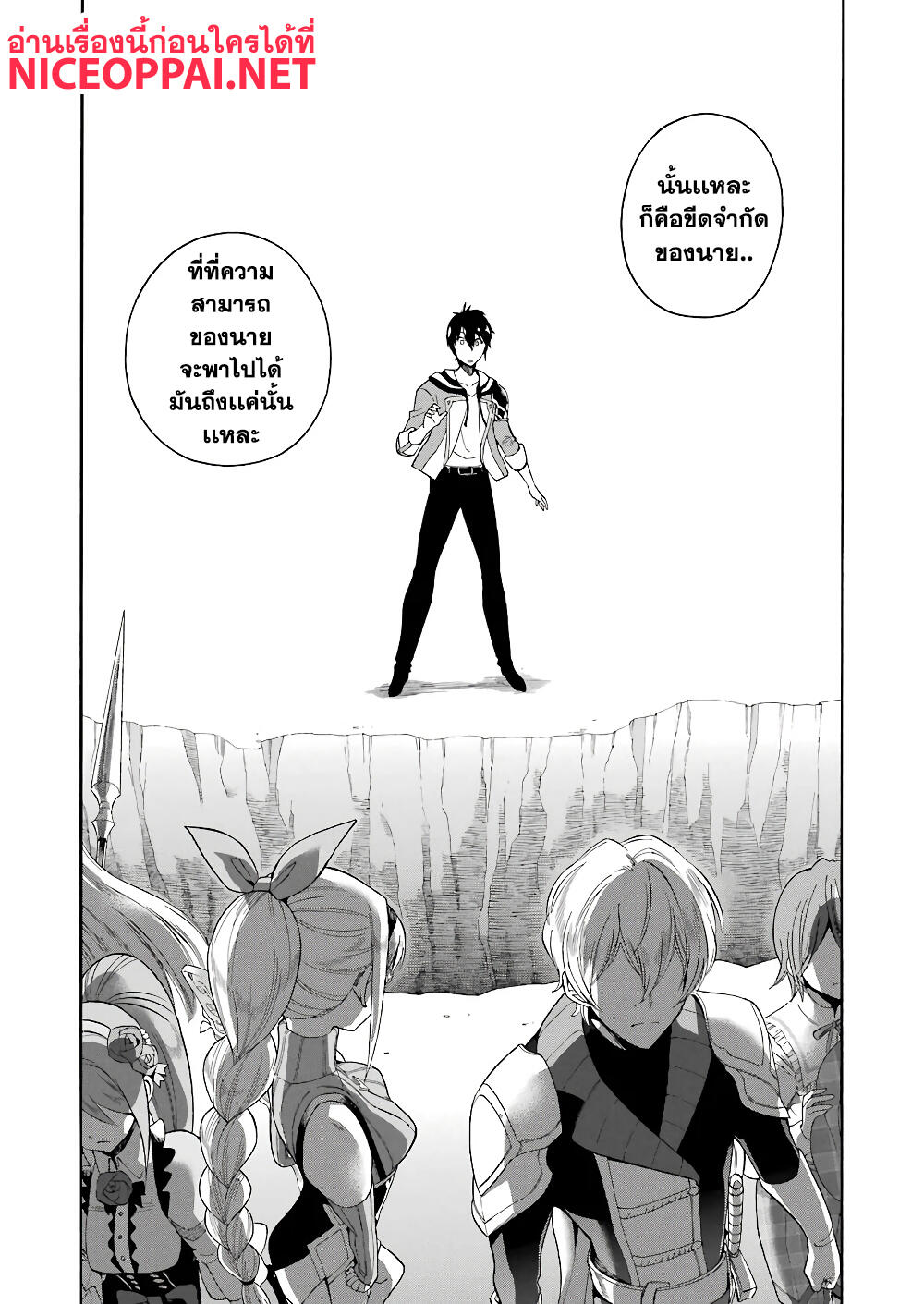 Ikusei Skill wa Mou Iranai to Yuusha Party o Kaiko Sareta no de, Taishoku Kingawari ni Moratta "Ryouchi" o Tsuyoku Shitemiru page 34