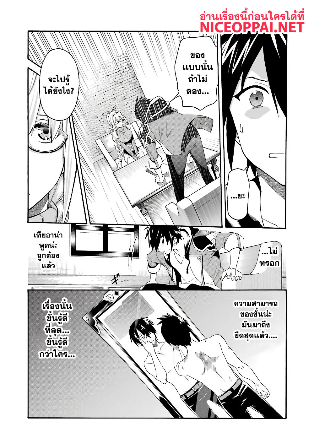 Ikusei Skill wa Mou Iranai to Yuusha Party o Kaiko Sareta no de, Taishoku Kingawari ni Moratta "Ryouchi" o Tsuyoku Shitemiru page 35