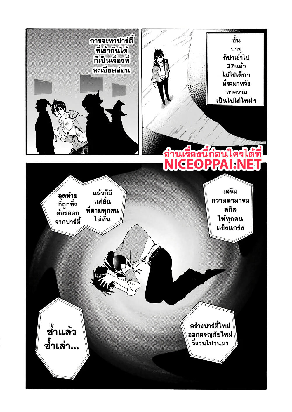 Ikusei Skill wa Mou Iranai to Yuusha Party o Kaiko Sareta no de, Taishoku Kingawari ni Moratta "Ryouchi" o Tsuyoku Shitemiru page 36