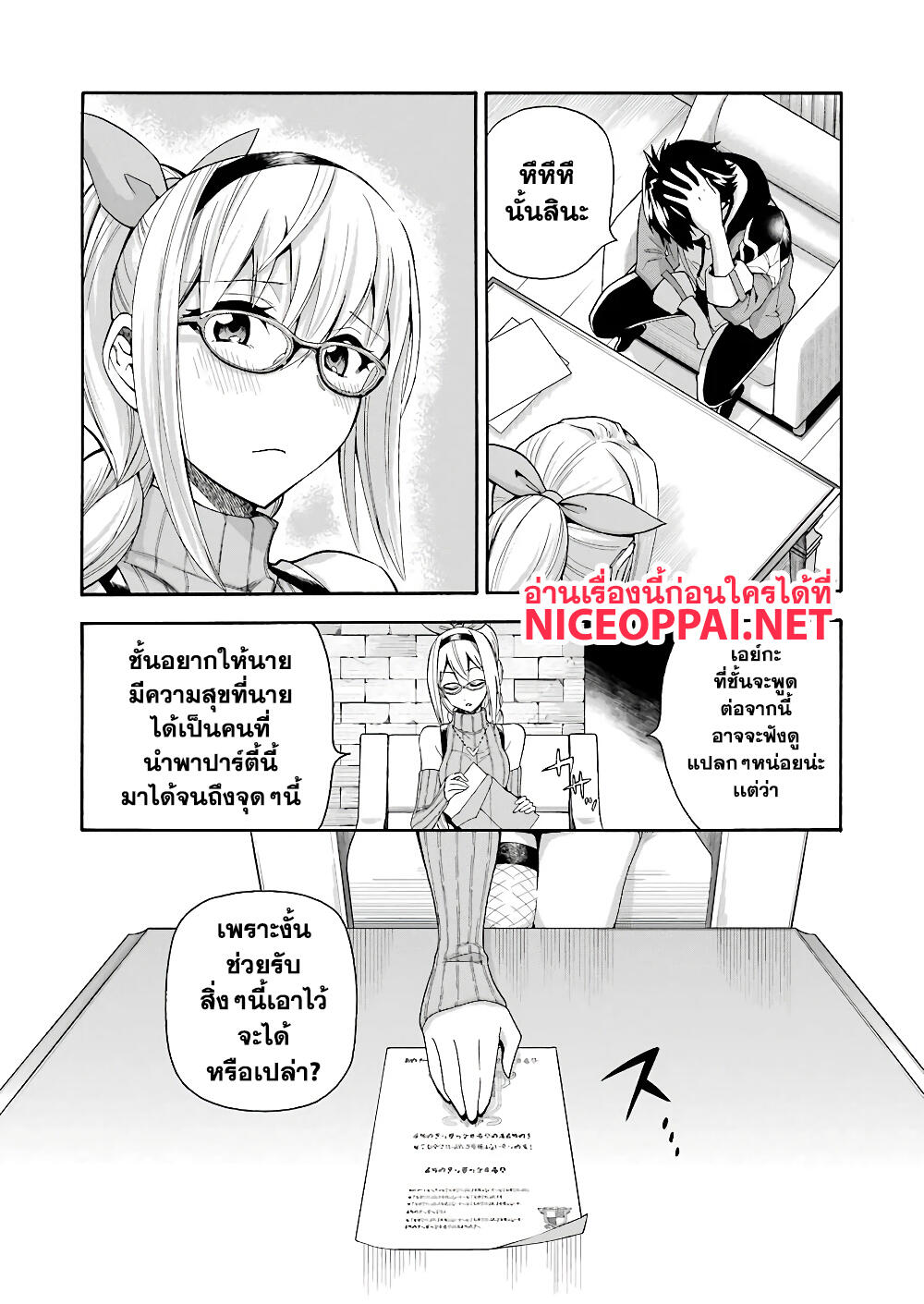 Ikusei Skill wa Mou Iranai to Yuusha Party o Kaiko Sareta no de, Taishoku Kingawari ni Moratta "Ryouchi" o Tsuyoku Shitemiru page 37