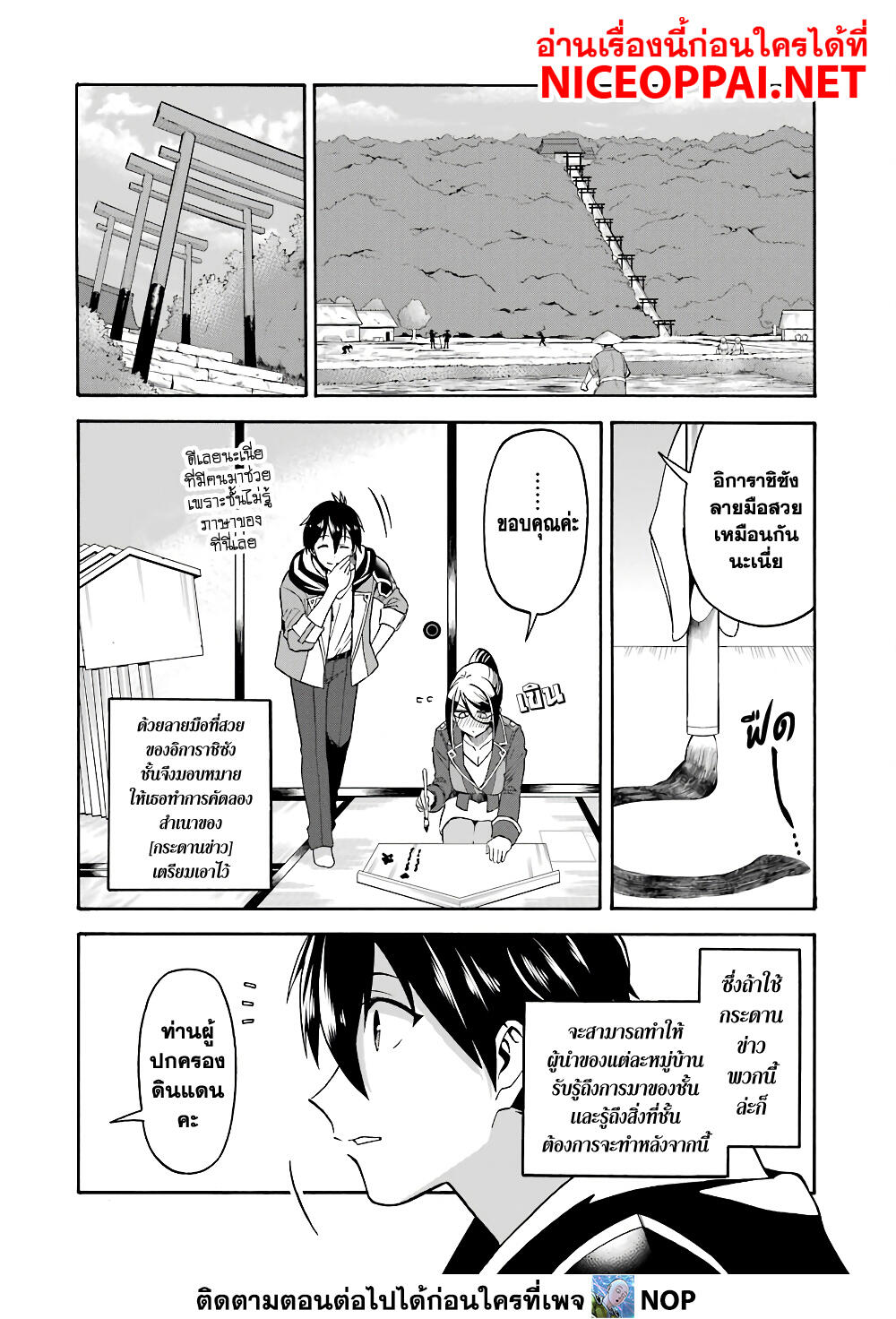 Ikusei Skill wa Mou Iranai to Yuusha Party o Kaiko Sareta no de, Taishoku Kingawari ni Moratta "Ryouchi" o Tsuyoku Shitemiru page 3