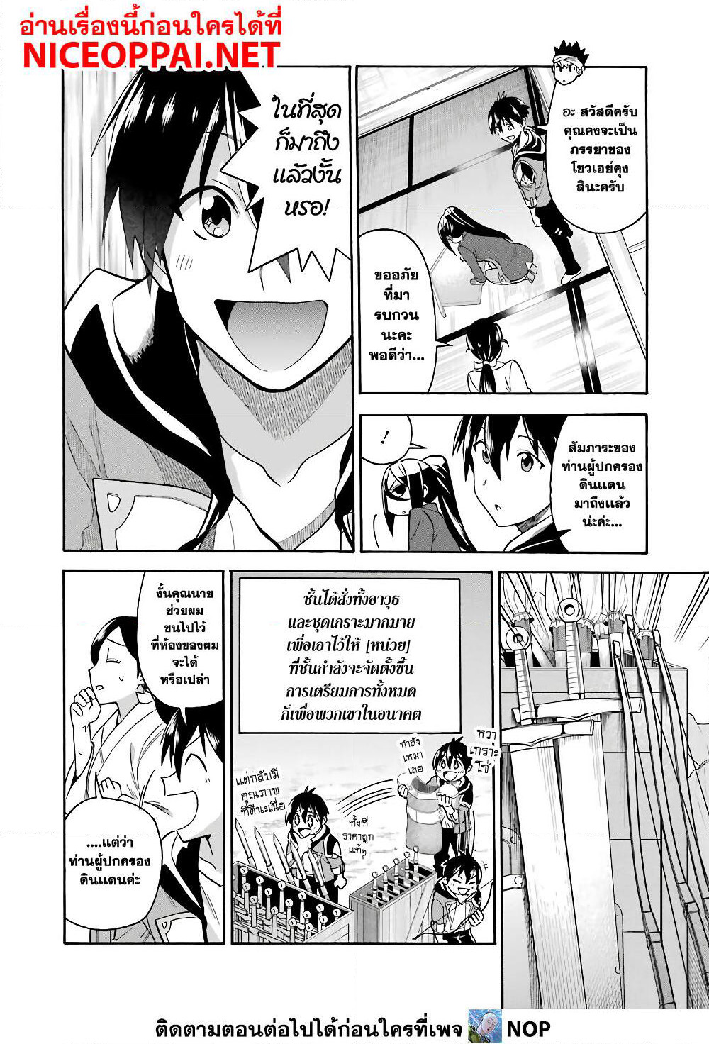 Ikusei Skill wa Mou Iranai to Yuusha Party o Kaiko Sareta no de, Taishoku Kingawari ni Moratta "Ryouchi" o Tsuyoku Shitemiru page 4