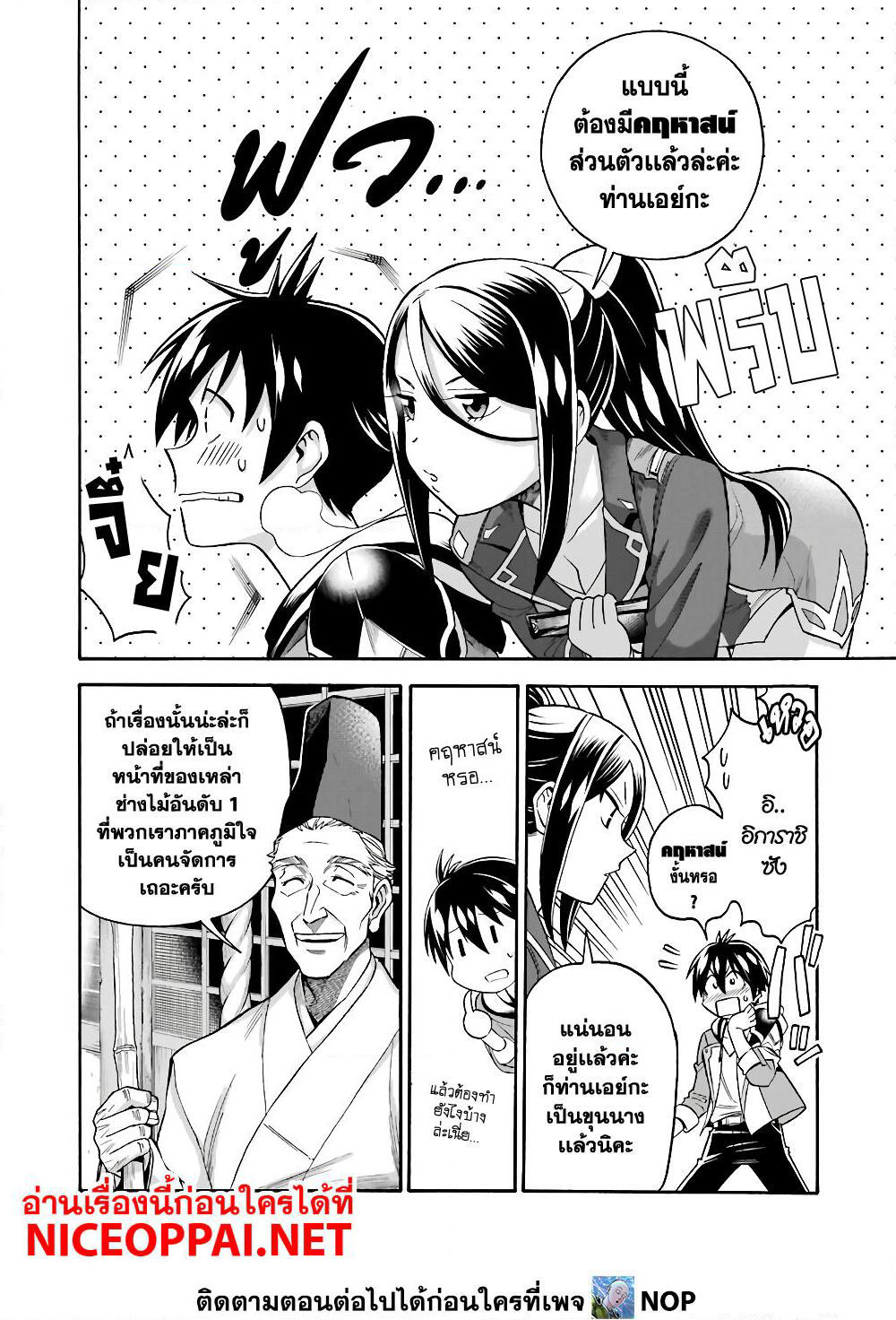 Ikusei Skill wa Mou Iranai to Yuusha Party o Kaiko Sareta no de, Taishoku Kingawari ni Moratta "Ryouchi" o Tsuyoku Shitemiru page 6